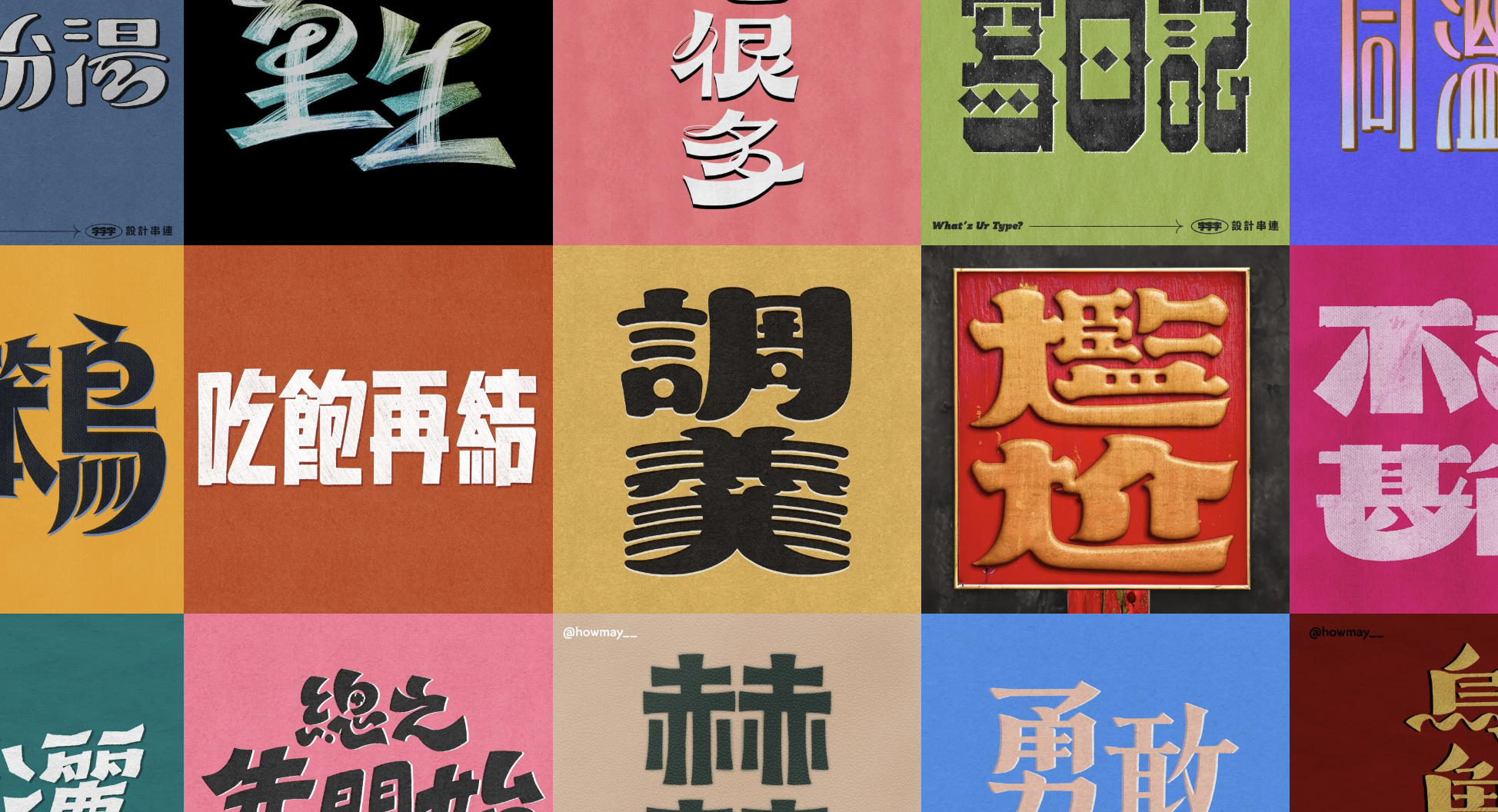 皓梅的一寡創作:)