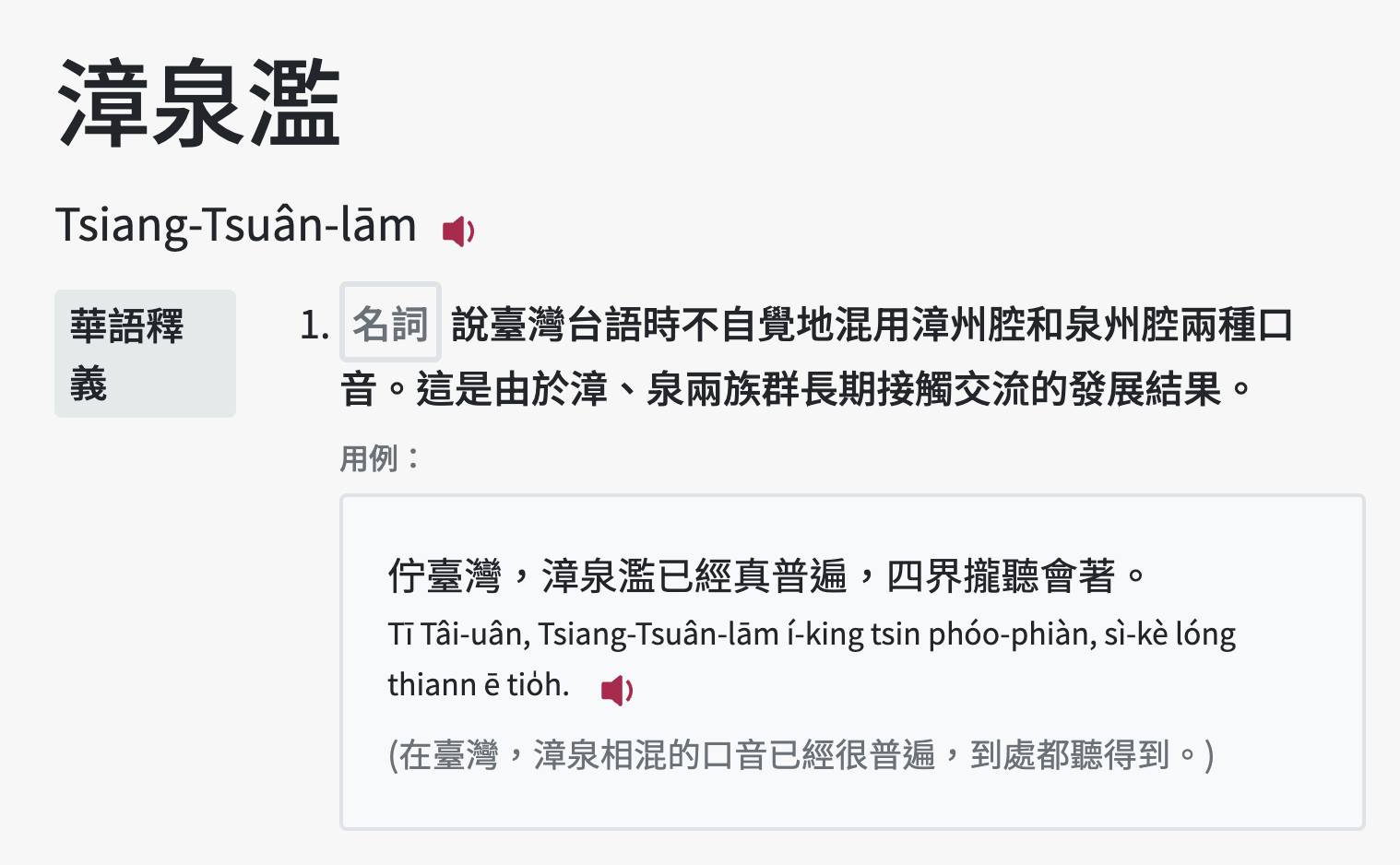 圖片內底的意思你敢攏有捌?