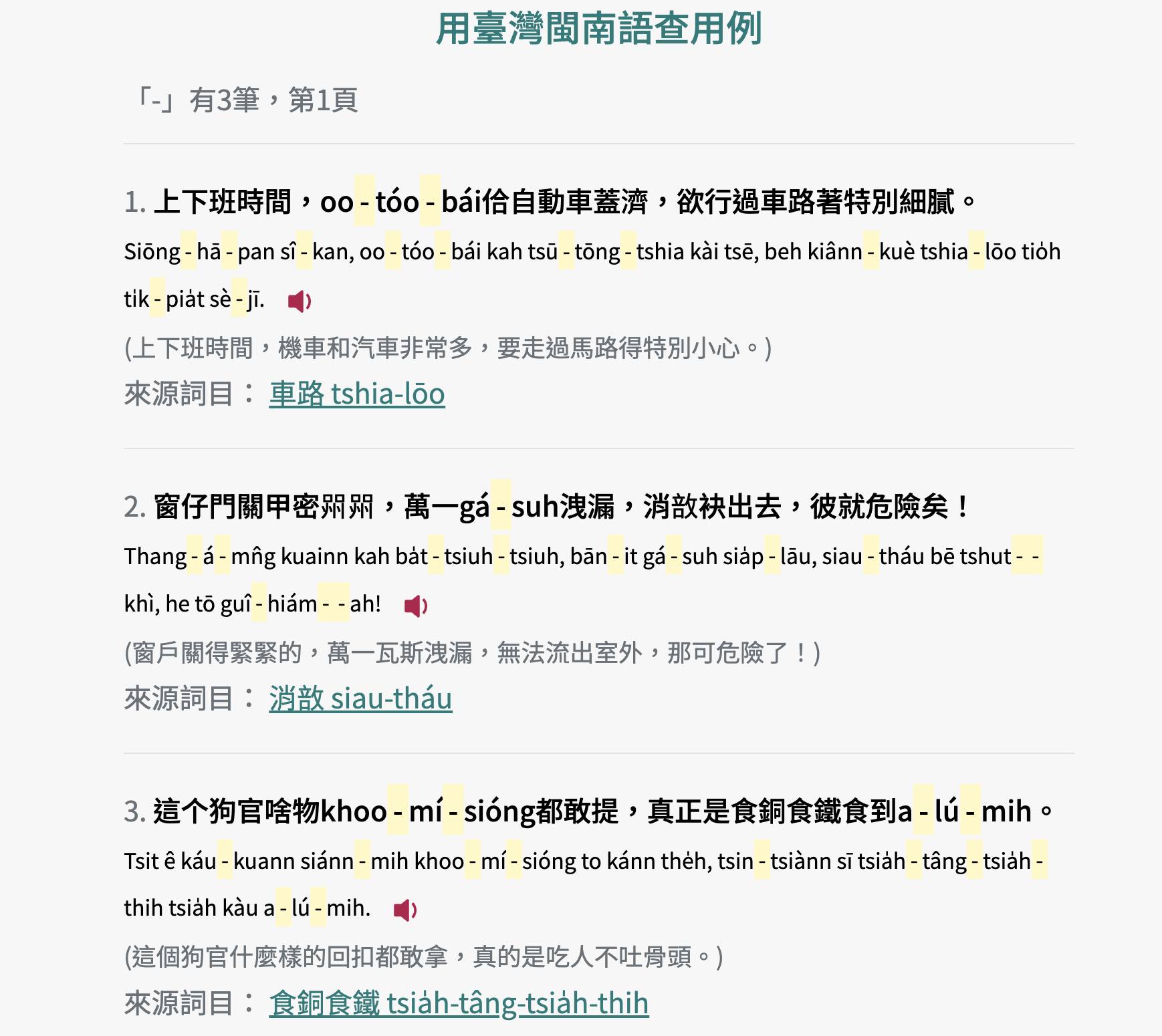 搜揣結果