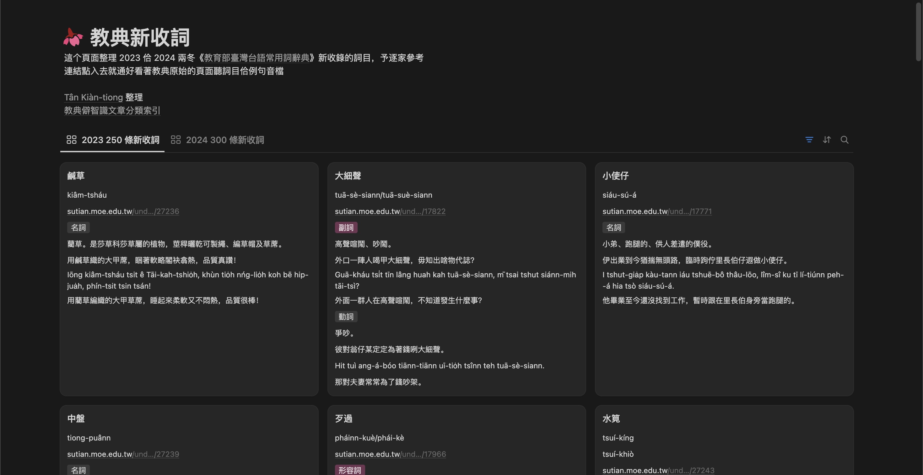 表格畫面