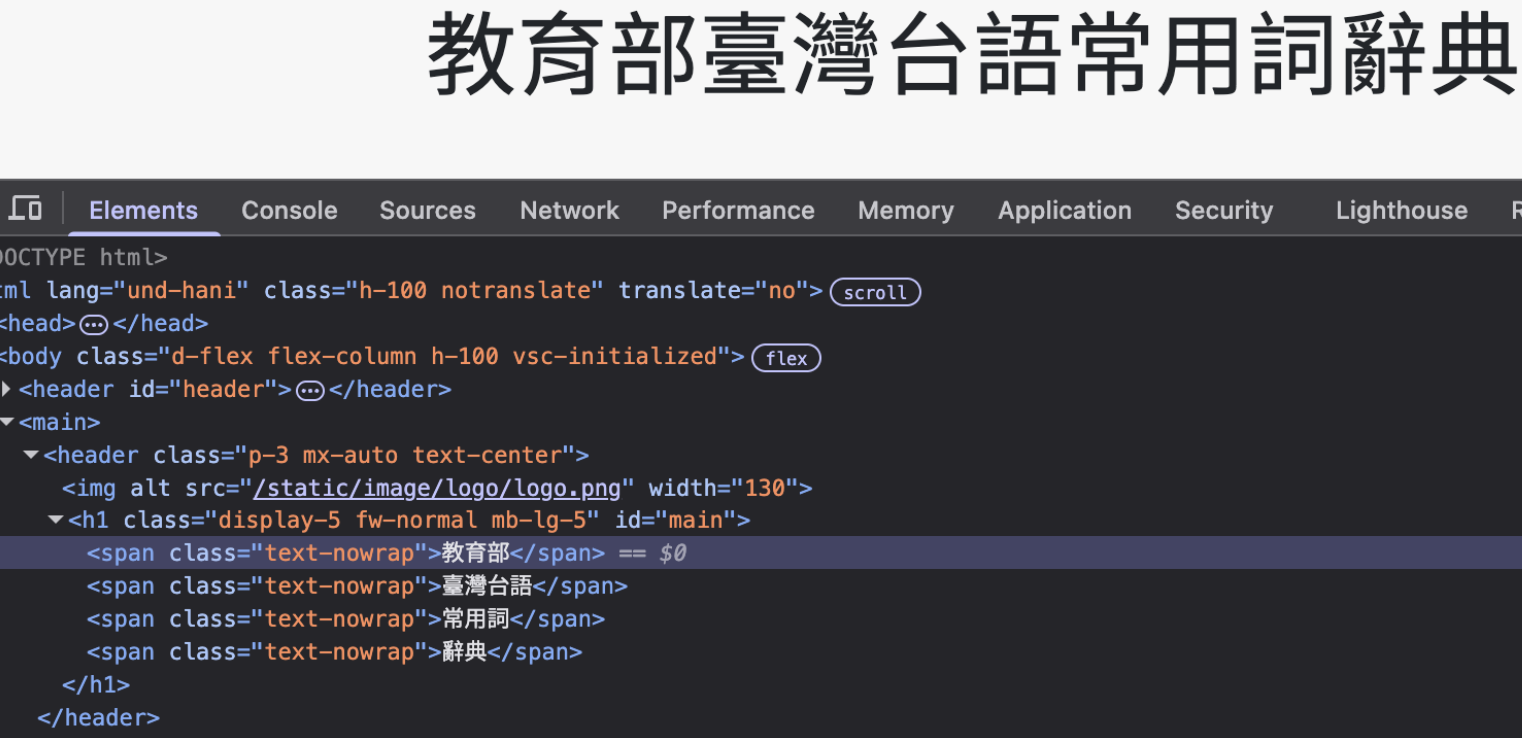 現在教典標題的 html 結構,有特別照詞組設定 `nowrap` 屬性