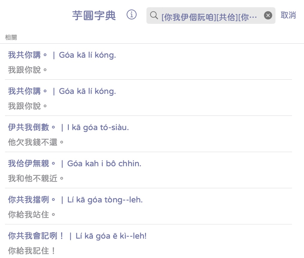 部份的搜尋結果