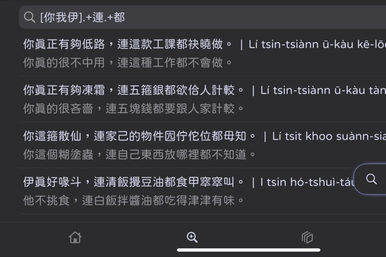 部份的搜尋結果