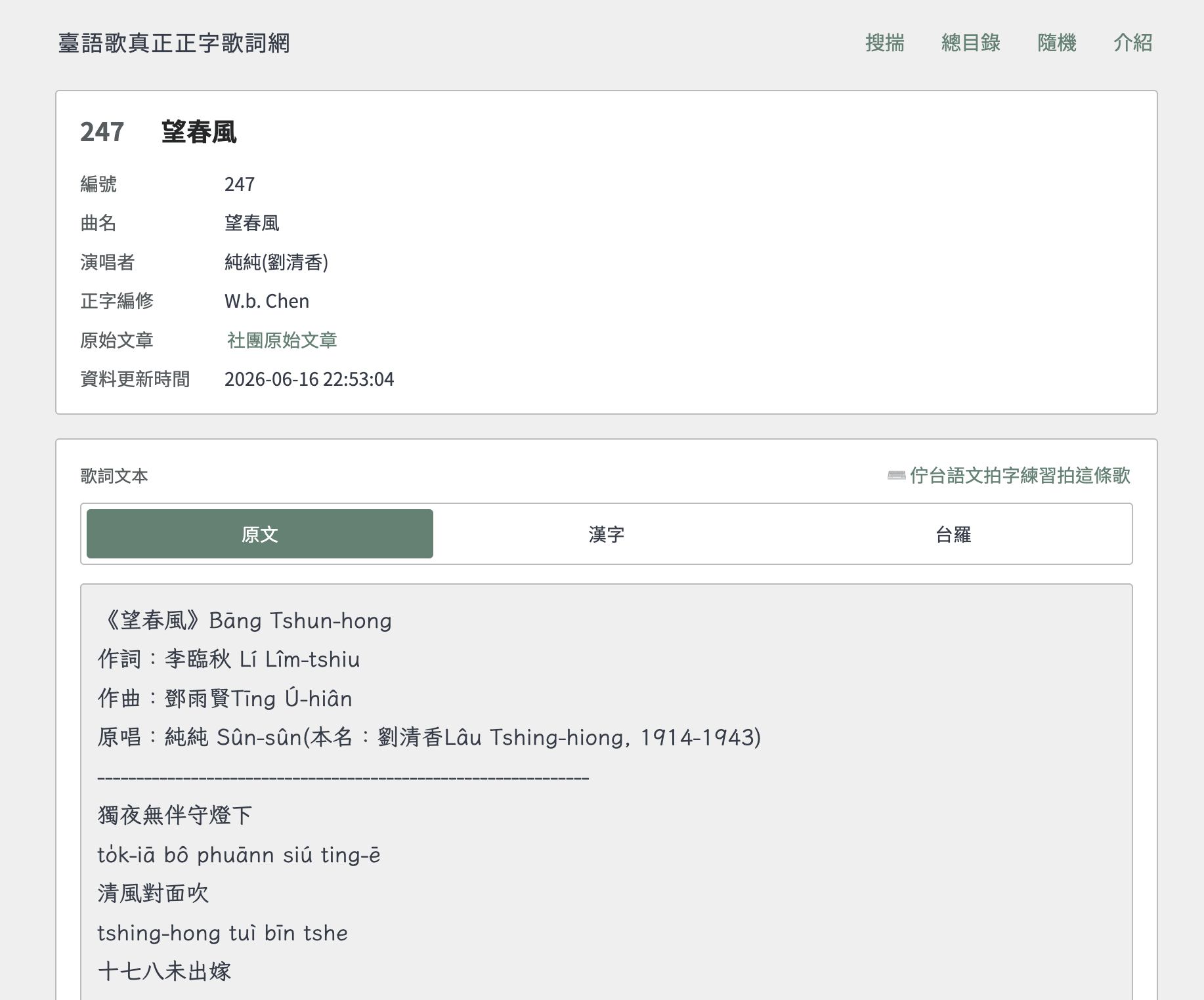 每一首歌都有自己單獨的頁面